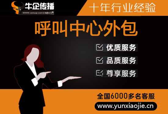 揭阳电销坐席外包