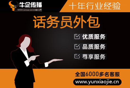 揭阳外包电销团队